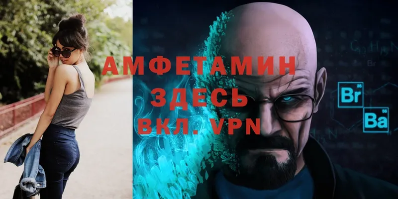 где купить   Болгар  Амфетамин VHQ 