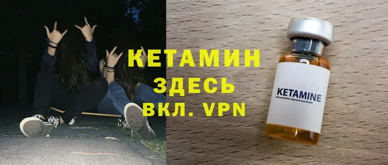 Кетамин ketamine  Болгар 